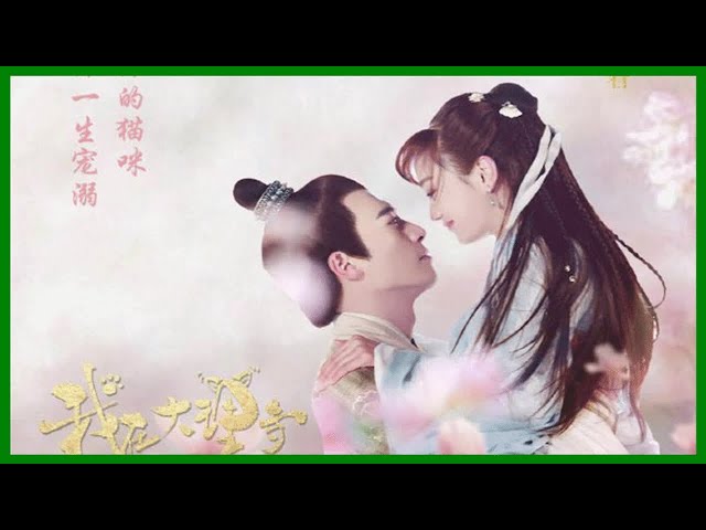 《我在大理寺當寵物》寵戀來襲,徐開騁化身古裝美男,網友: 必追